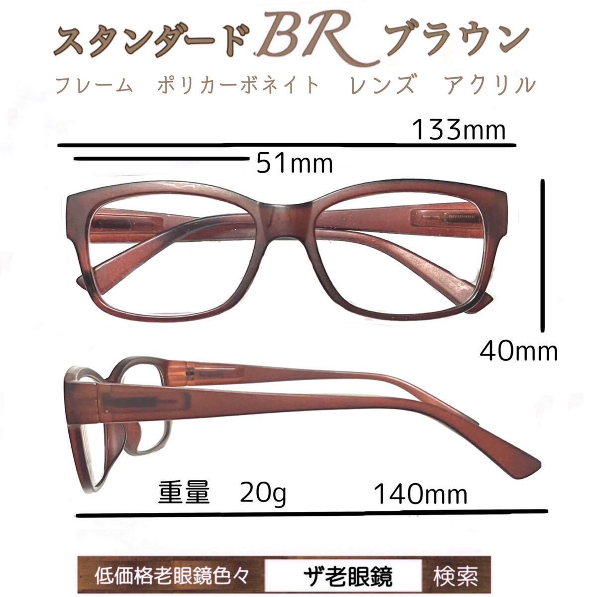 ＋3.5 ２本組　BR ブラウン　軽量　老眼鏡　バネ蝶番付　高品質　ザ老眼鏡_画像2