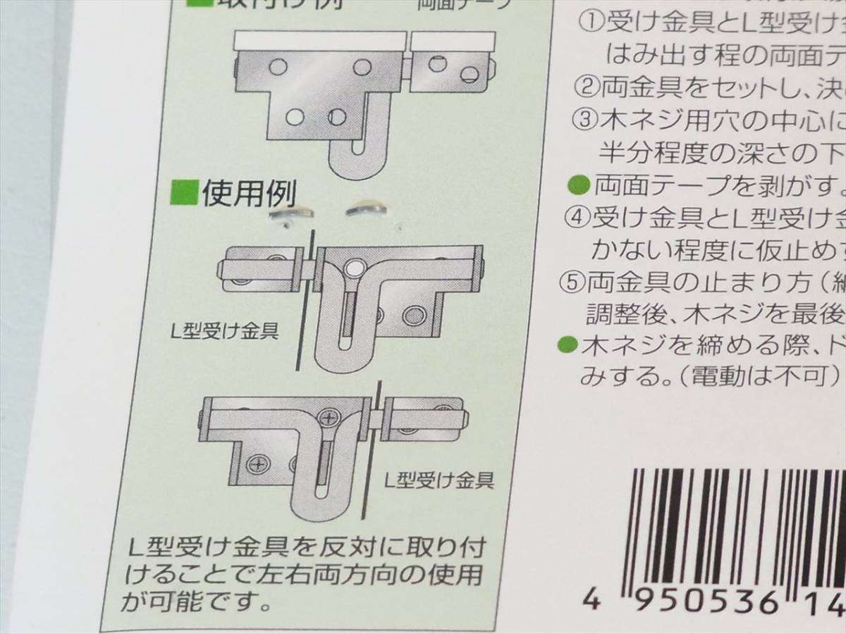 送料無料 ステンレス ストロングラッチ 65㎜ SUS-304 未使用品 戸 錠 鍵 取付用ビス付き 防犯 戸締り_画像5