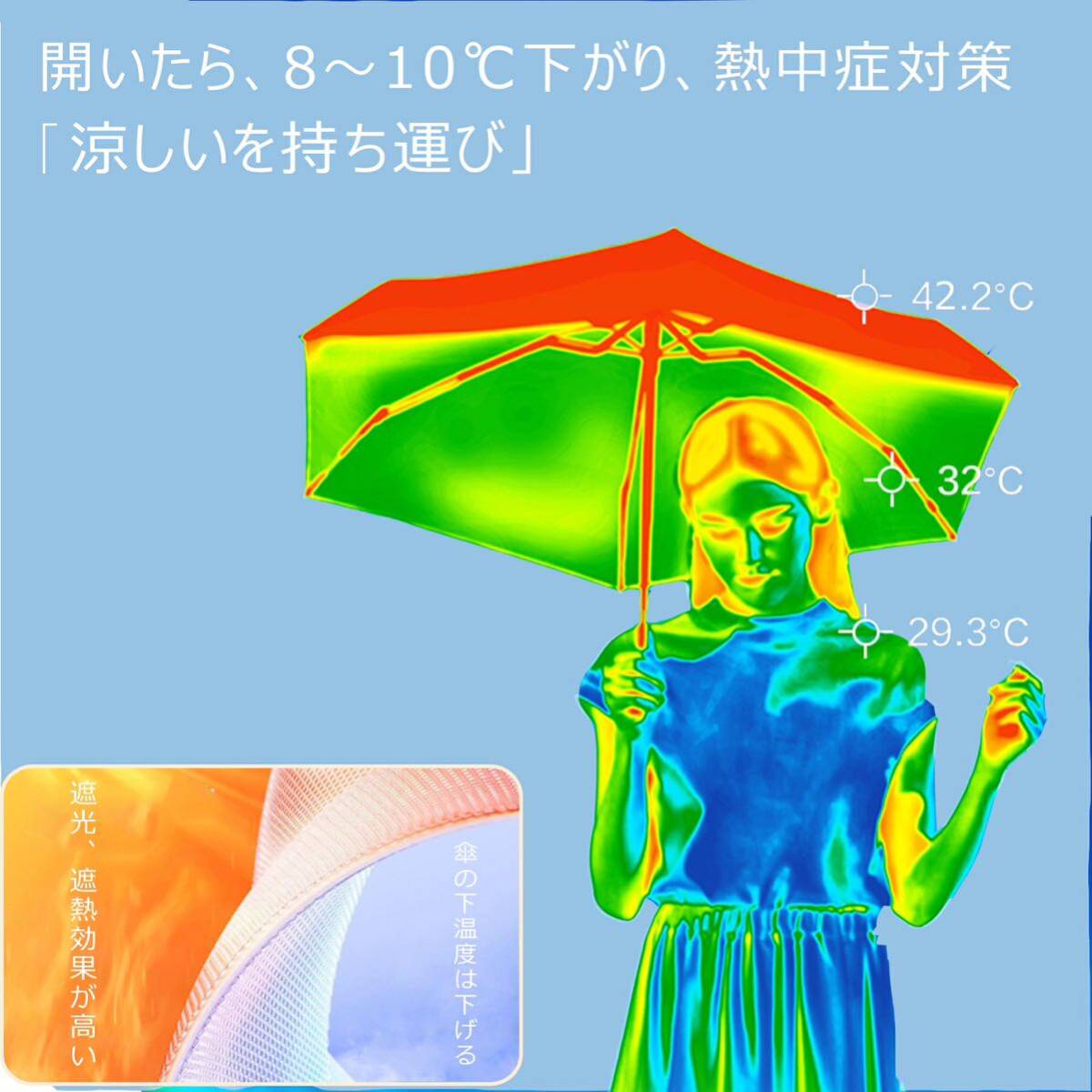 日傘 8本骨 折りたたみ 傘 完全遮光 自動開閉 超軽量 UV対策 折り畳み傘 uvカット 紫外線対策 晴雨兼用 頑丈 雨傘