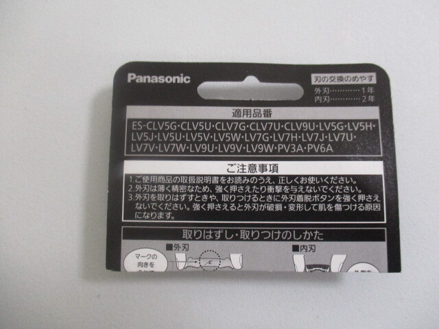 【未使用】パナソニック 替刃 メンズシェーバー用 5枚刃 ES9040　☆2024H1YO2-MIX4K-577_画像2