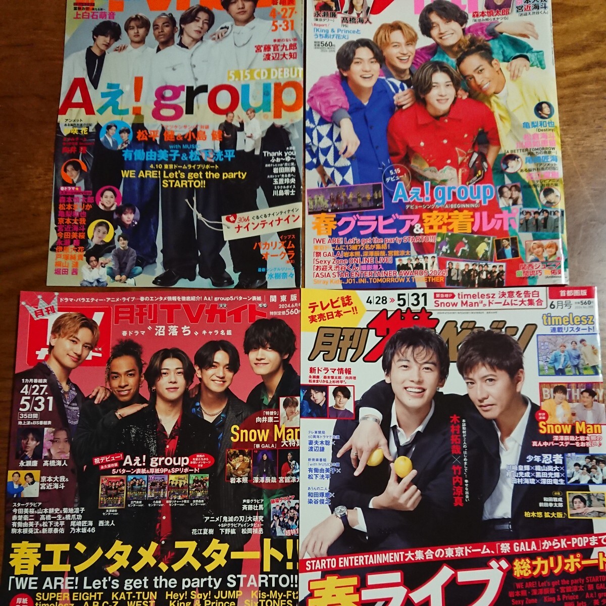 ★King ＆ Prince★最新6月号 5誌・5月号 QLAP・TV誌 4誌★メイン抜けなし・切り抜き★の画像2