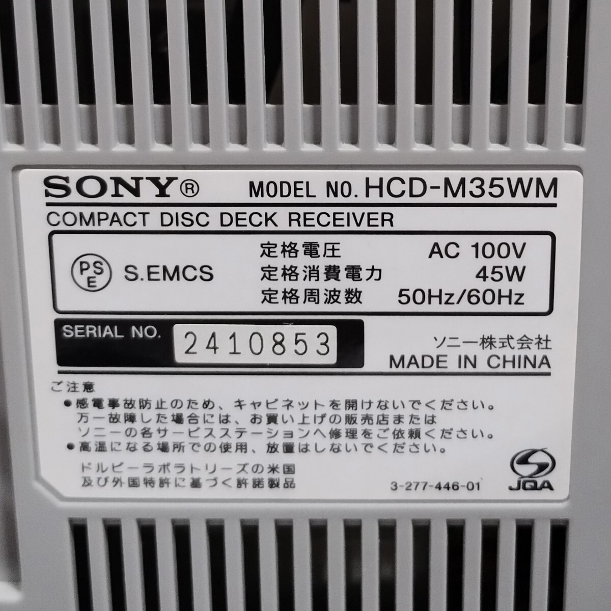 【送料無料】SONY ソニー★CD/MDラジカセ★HCD-M35WM★ジャンク_画像8