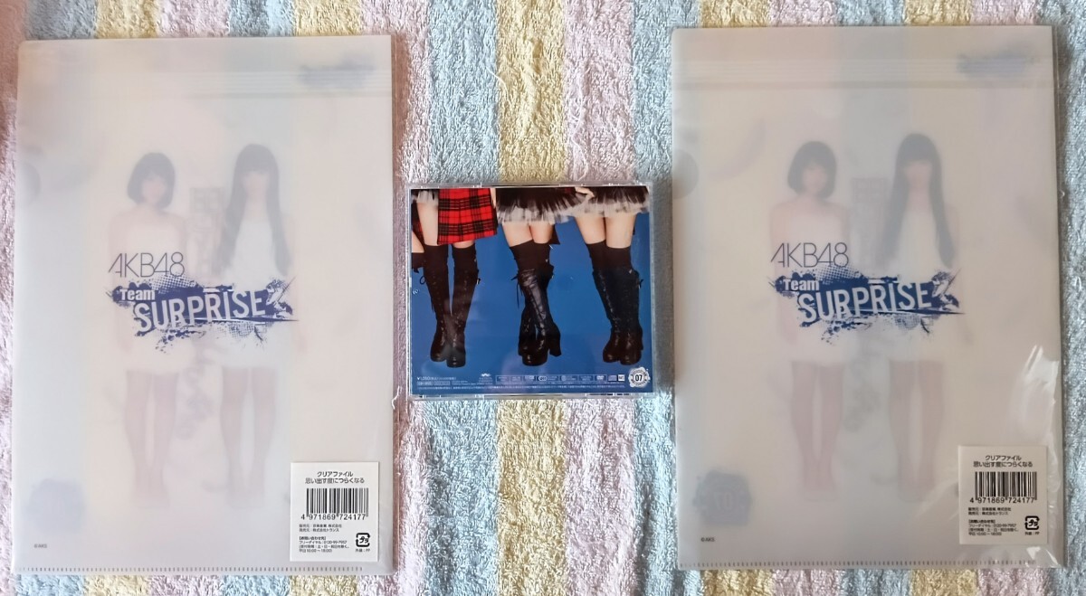 AKB48の思い出す度につらくなるのCDとクリアファイルの3点セット景品用非売品_画像2