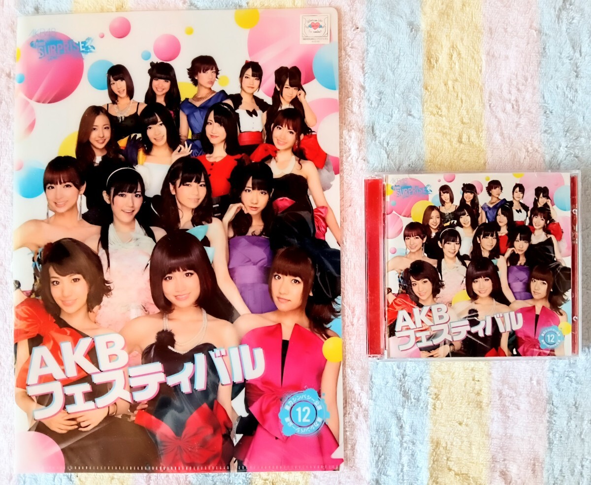 AKB48のAKBフェスティバルのCDとクリアファイルセット景品用非売品_画像1