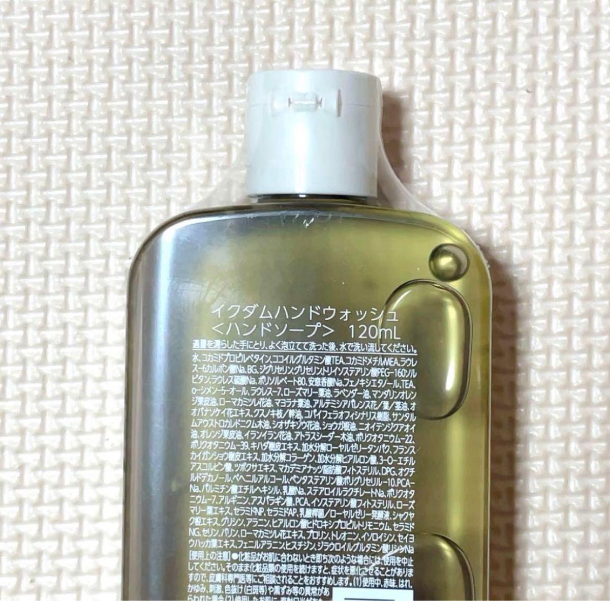 イクダム ハンドウォッシュ ハンドソープ 120ml