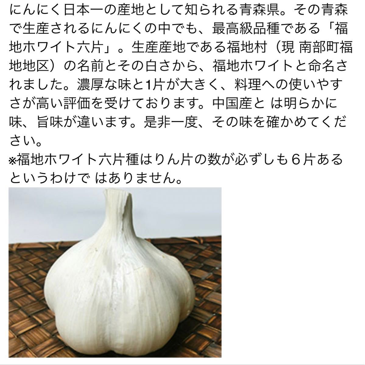 国産熟成黒にんにく　青森県産福地ホワイト6片黒ニンニク玉訳あり1キロ 