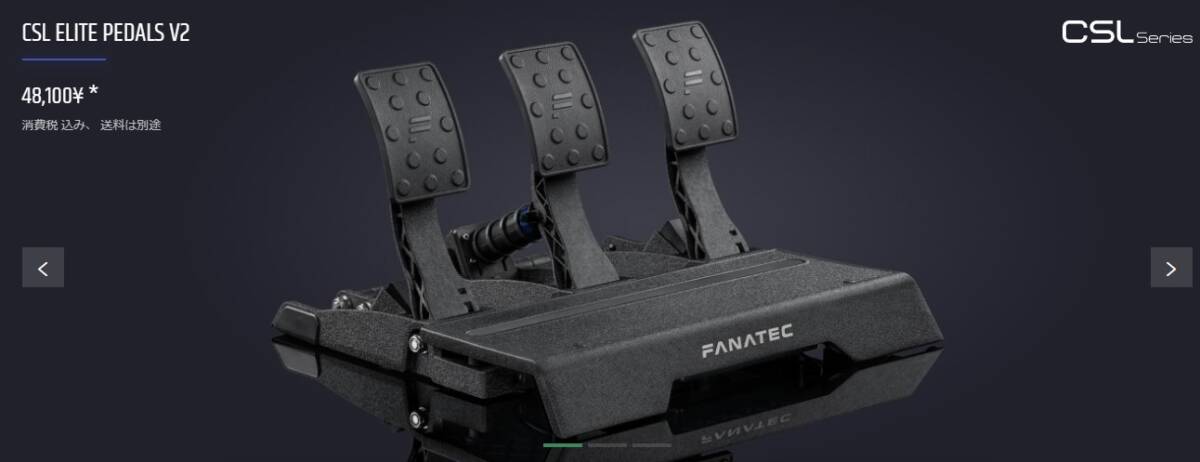 ファナテック Fanatec CSL Elite Pedals V2 未開封品_画像1