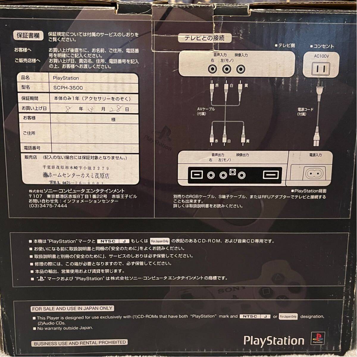 【動作確認済】PlayStation ファイティングBOX 本体 ケーブル コントローラー2個 レトロゲーム プレステ SCPH-3500 プレイステーション _画像5