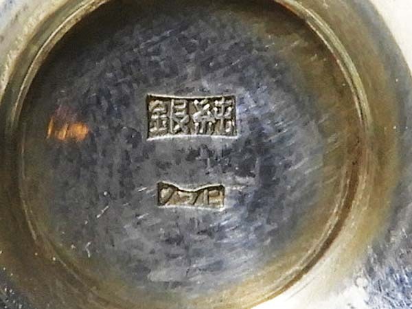 [ персик ] посуда для сакэ рюмка для сакэ : оригинальный серебряный печать . волна . журавль. map лошадь сверху кубок .. меч 51.0g