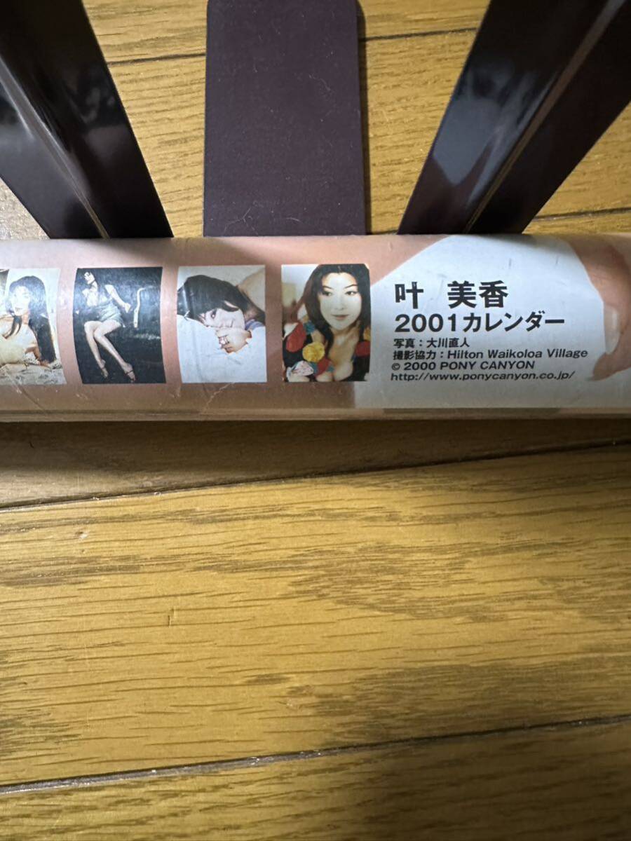 5142 unopened Kanou Mika 2001 year calendar B2 size CL-119