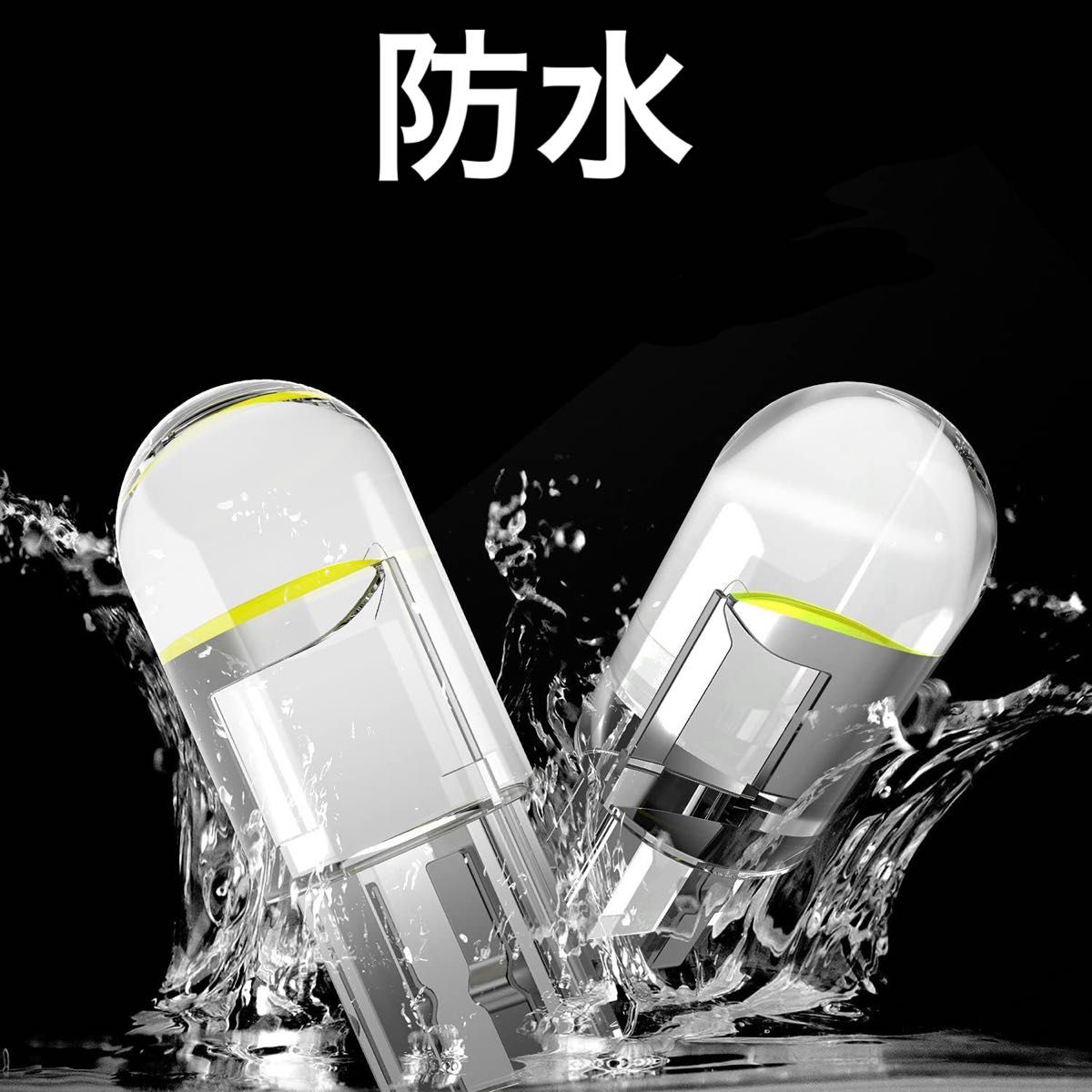 T10 LED ポジションランプ ホワイト  6000K 最新超高輝度4個