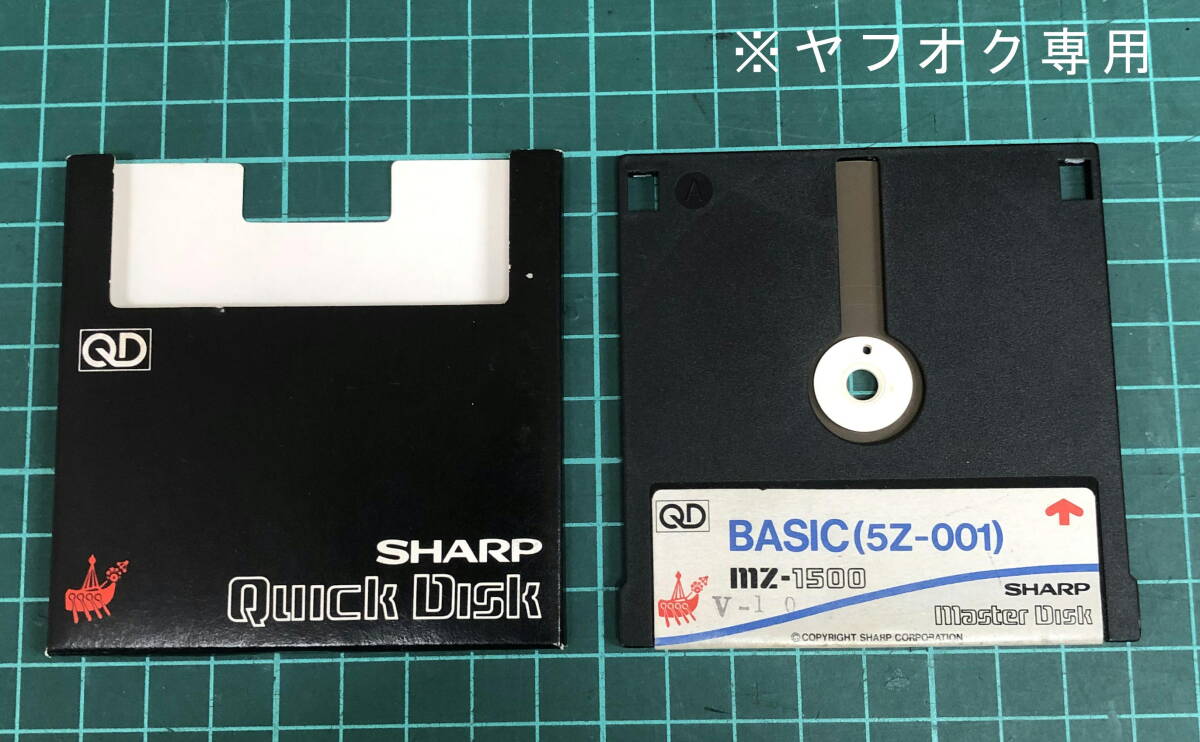 SHARP MZ-1500 for QD soft BASIC ( 5Z-001 ). Quick disk 1 sheets only present condition junk 