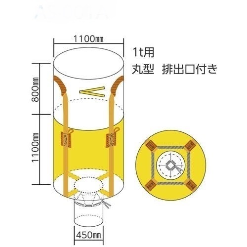 フレコンバッグ 20枚　未使用品 　耐荷重 1000㎏_画像3