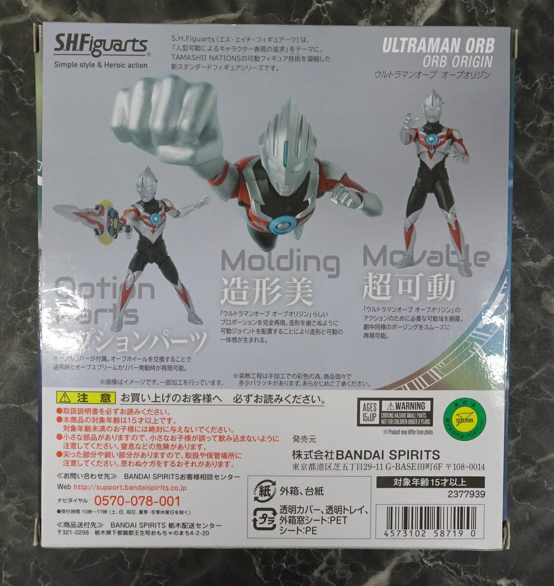 [ Bandai ]S.H.Figuarts figuarts Ultraman o-bo-b Origin 
