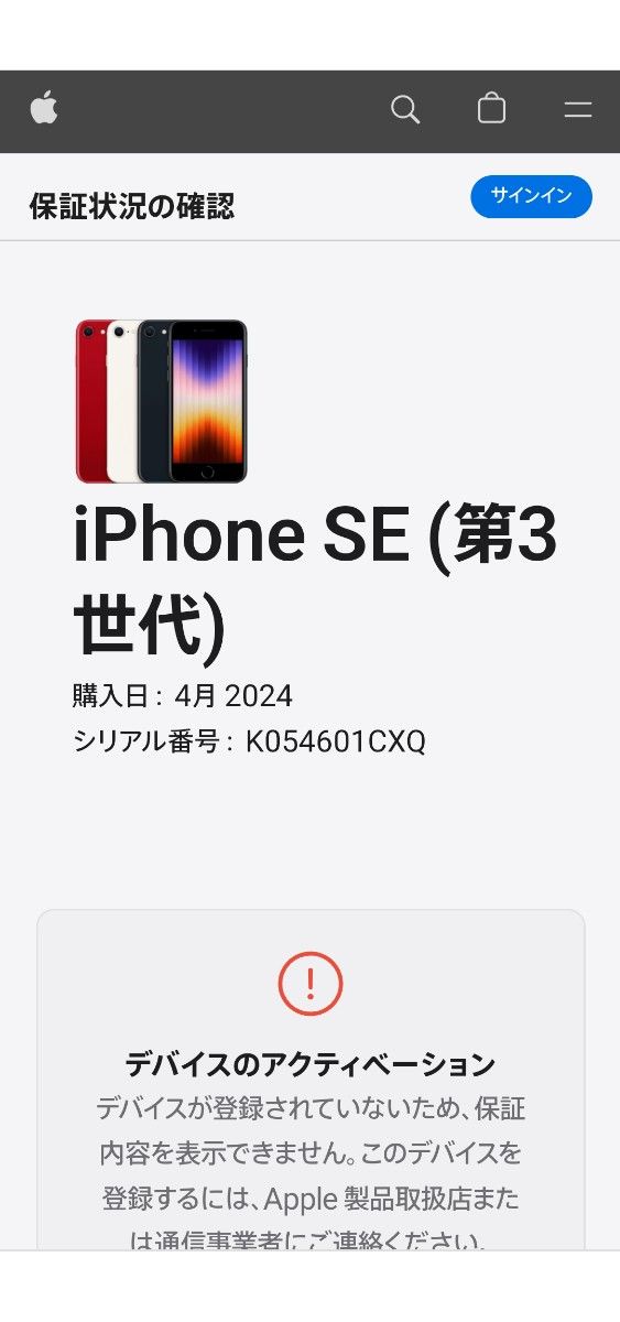 【未開封・未使用】Apple iPhone SE 第3世代（SE3)〔128GB〕［ミッドナイト］ SIMフリー