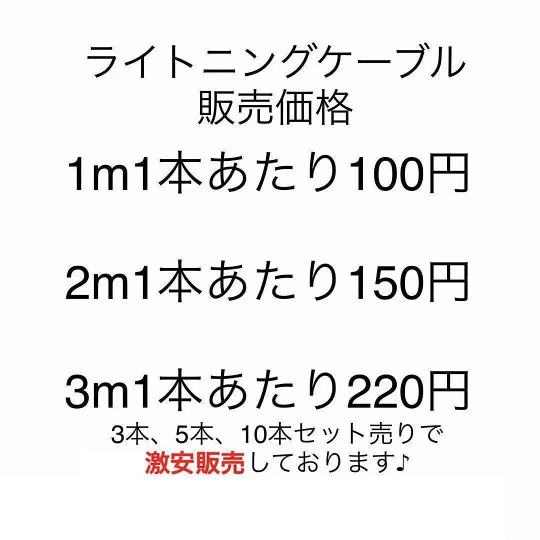 2m5本ライトニングケーブル純正品質Lightning充電CABLEiPadケーブルIphone充電iPhoneライトニングケーブルAppleスマホスマートフォン_画像2