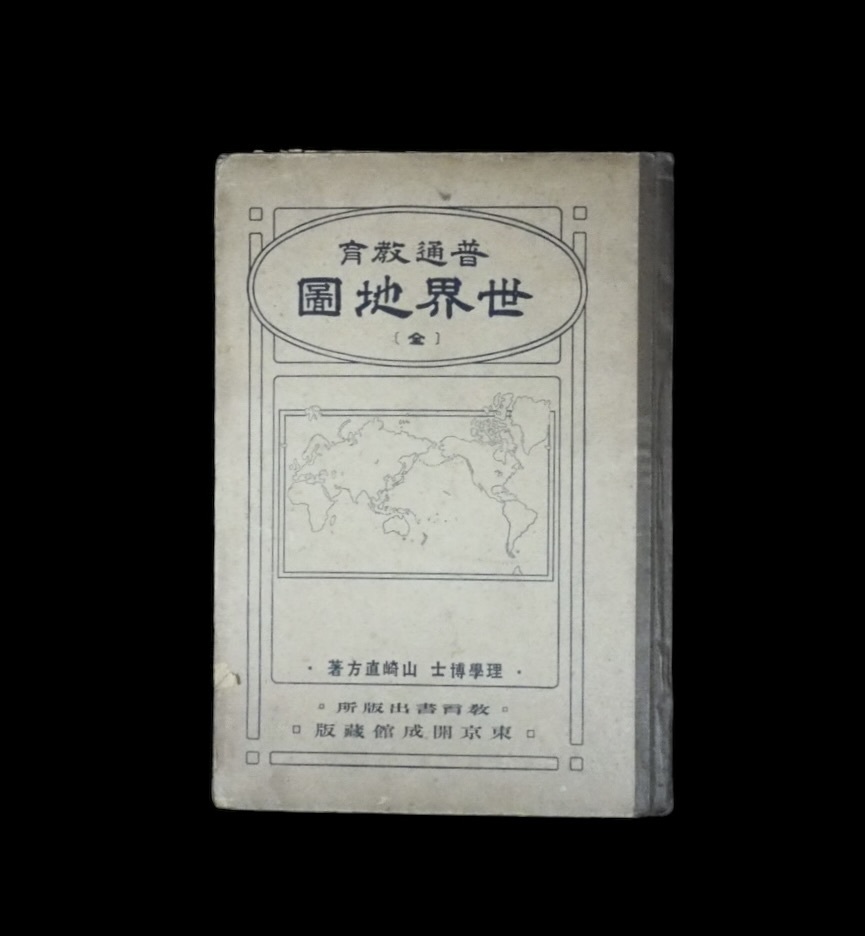 新刊倭玉篇 巻上』江戸時代和本 印記「尾張古瀬戸通過之書」 - 和書 新刊倭玉篇 巻上』江戸時代和本 印記「尾張古瀬戸通過之書」 - 和書