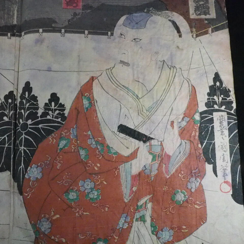 浮世絵木版画 錦絵 役者絵 豊原国周「市川團十郎」 SMN604 （21-11）_画像4