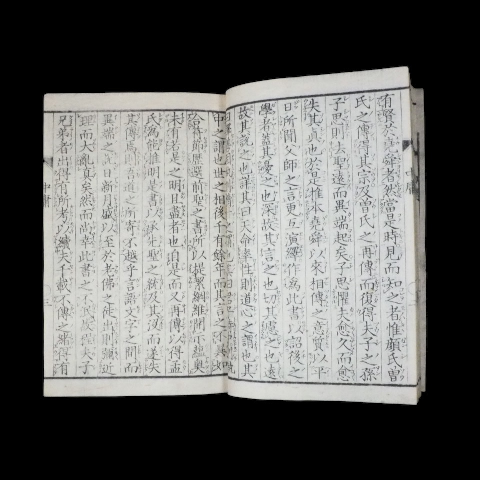 江戸期ビンテージ 慶應新刻 學庸 全 片仮名付 1860年代 TTH605 江戸期ビンテージ 慶應新刻 學庸 全 片仮名付 1860年代 TTH605