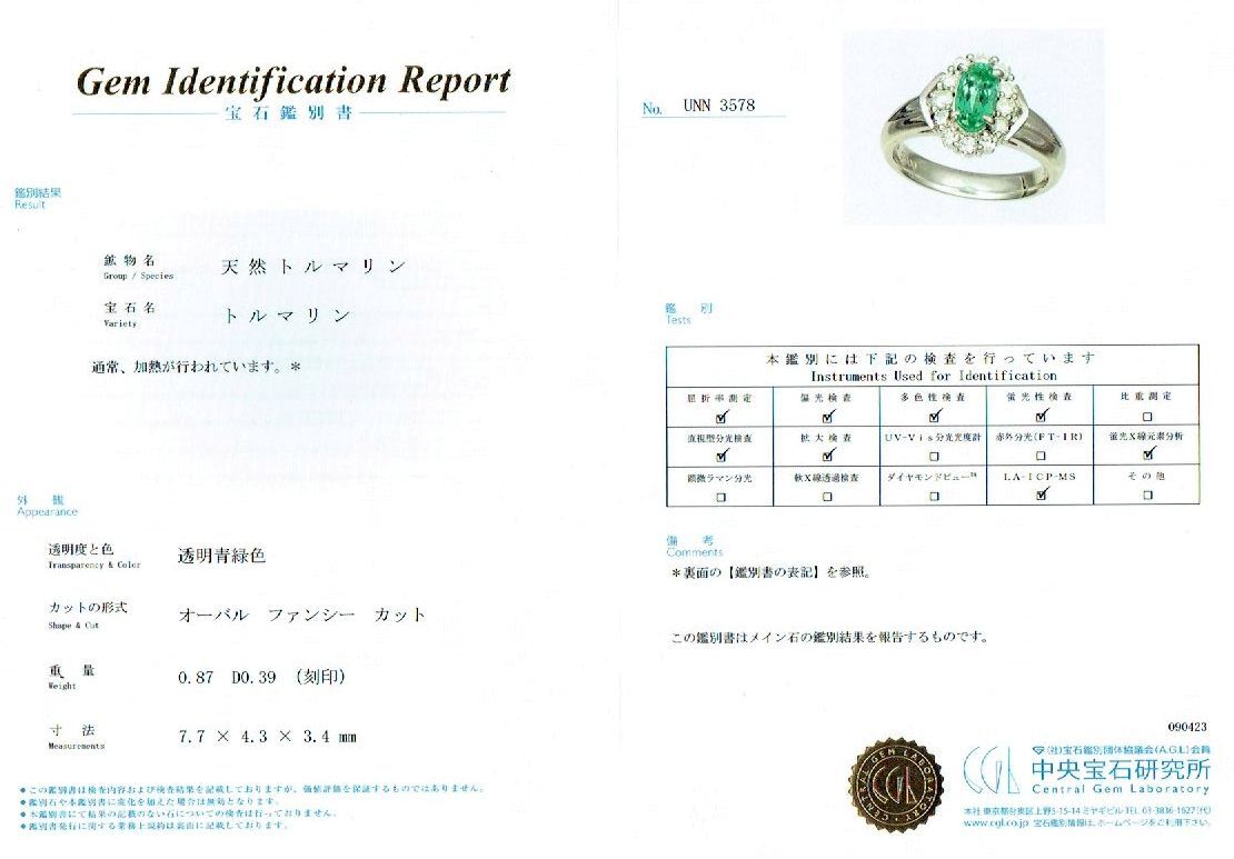 ブラジル産では超希少な大粒0.87ct 天然パライバトルマリン 天然ダイヤ取巻 プラチナリング 動画あり 送料込_画像8