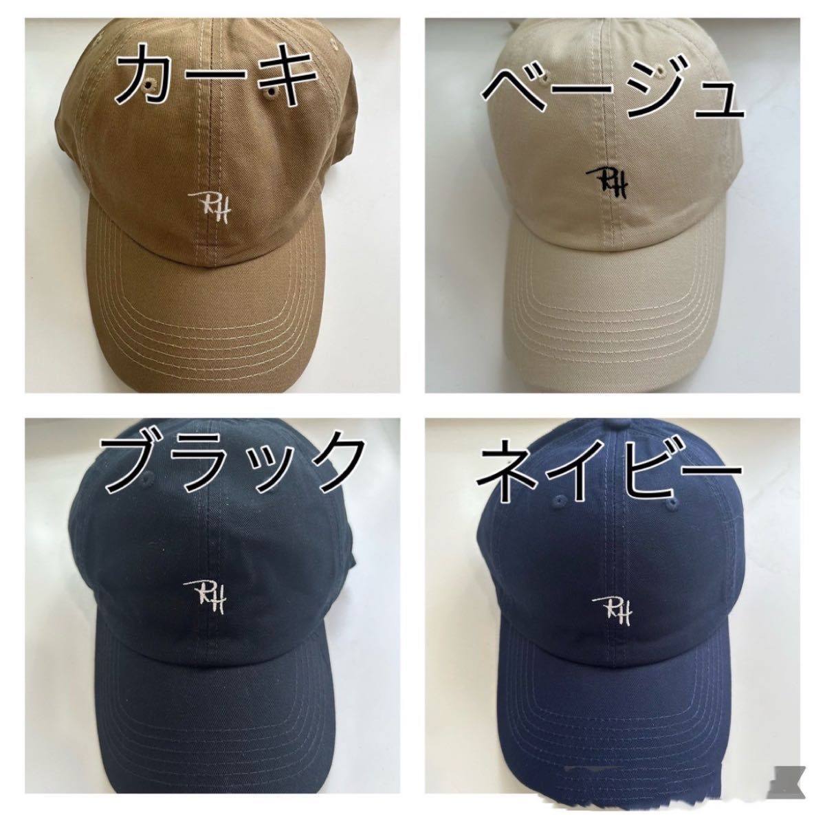 夏にぴったり！【大人気】【即完売商品】RH ロゴ　キャップ　帽子　男女兼用　ユニセックス　新品 紫外線対策
