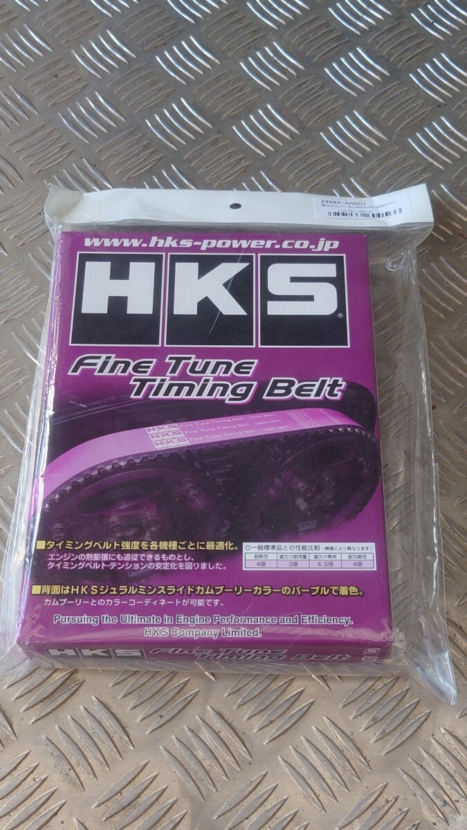 HKS 強化 タイミングベルト RB26 RB25 RB20 R32 R33 R34 スカイライン C33 C34 C35 ローレル C34 ステージア 24999-AN001の画像2