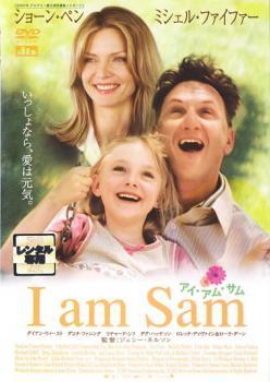 【訳あり】I am Sam アイ・アム・サム ※背表紙焼け レンタル落ち 中古 DVD_画像1