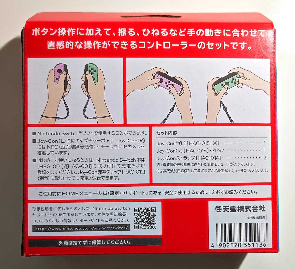 Nintendo Switch Joy－Con(L) パステルパープル/(R) パステルグリーンー ジョイコン 新品未開封_画像2