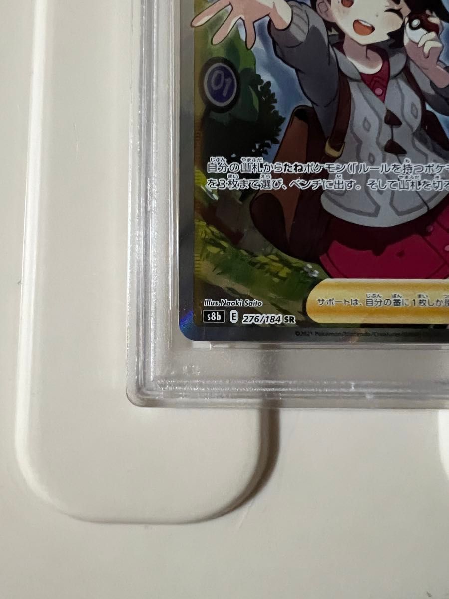 ポケモンカード　ユウリsr psa10