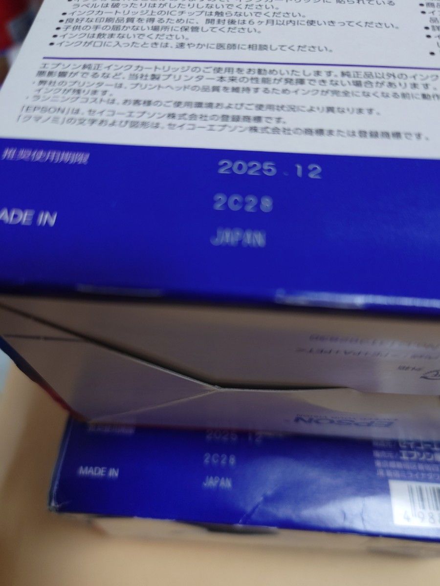 エプソン EPSON 純正 クマノミ ６色パック Ｌパック  増量  ◆2箱◆ KUI-6CL-L 