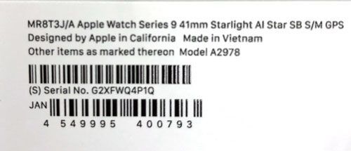 《未開封》Apple MR8T3J/A 【Apple Watch Series 9 GPSモデル 41mm】【製造番号 : G2XFWQ4P1Q】店頭/他モール併売《家電・山城店》A2479_画像2