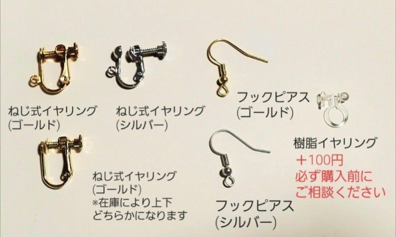 【お得なアソートB】ハンドメイドイヤリングorピアス