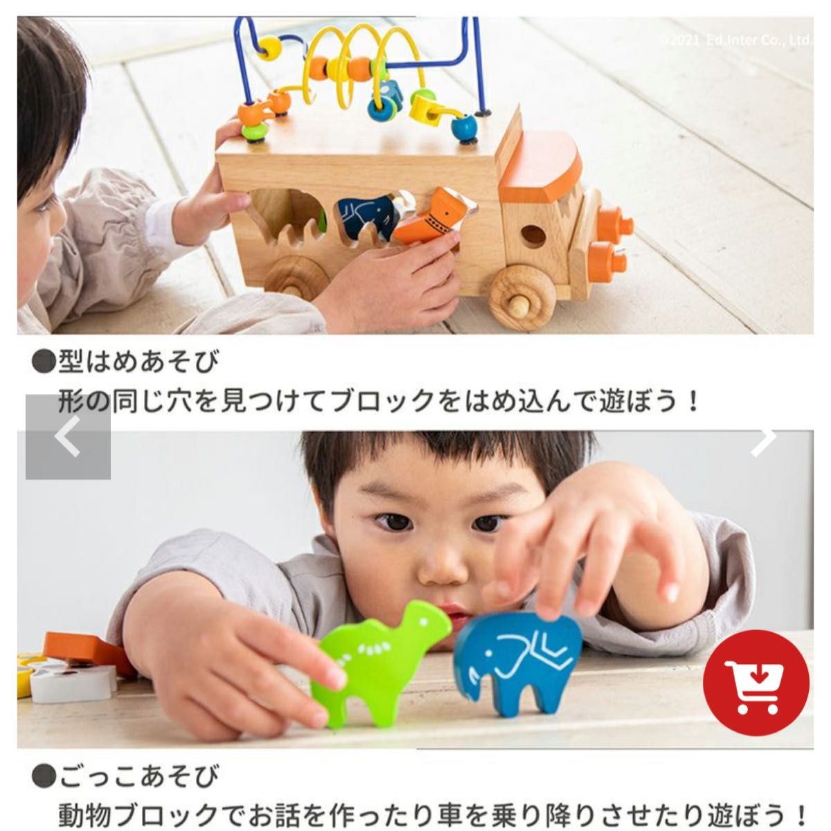 美品 アニマルビーズバス  知育玩具 木のおもちゃ 指先遊び 乗り物 動物 パズル 子供 こども 幼稚園 保育園 