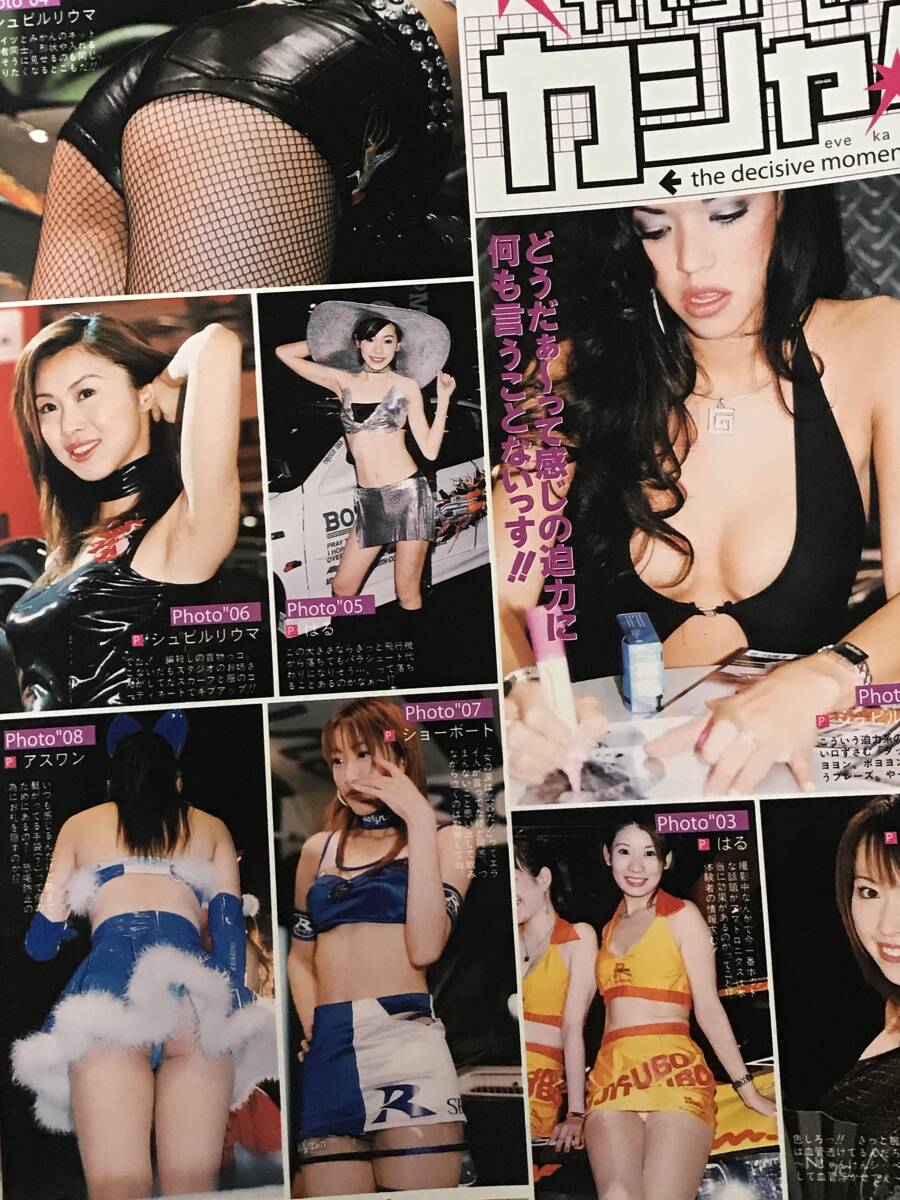 ^_^お菓子系アイドル野本春香ちゃんetc美少女○ハイレグビキニセクシーグラビア ○当時物切り抜き6p“！”F-315_画像10