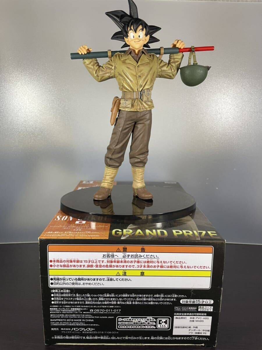 ドラゴンボールZ BWFC パンプレストワールドフィギュアコレクション 2018 孫悟空 SON GOKOU 中古美品 プライズ 開封済み 箱有り_画像5