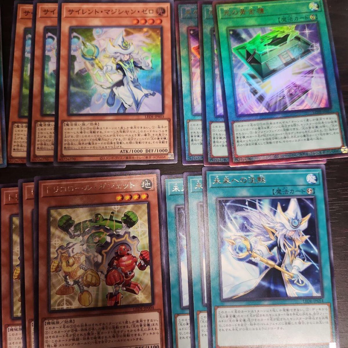 光の黄金櫃 破壊竜ガンドラG サイレントマジシャンゼロ 表遊戯 光の黄金櫃 破壊竜ガンドラG サイレントマジシャンゼロ 表遊戯