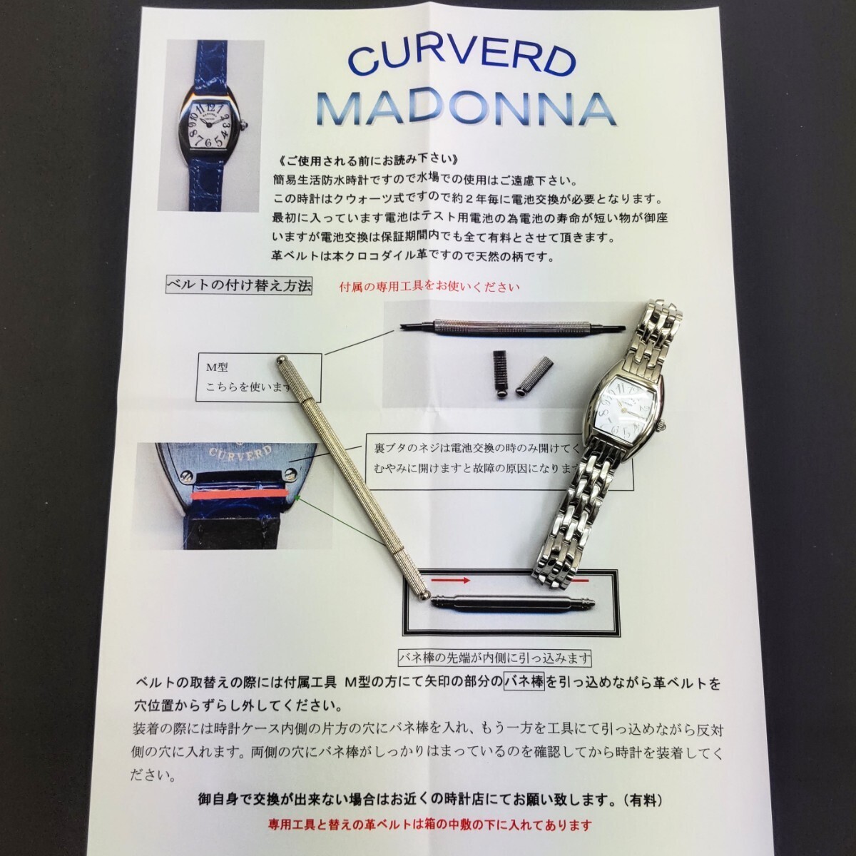 希少 RXW CURVERD MADONNA カバード マドンナ クオーツ ピンクシェル 稼動品 ETA_画像10