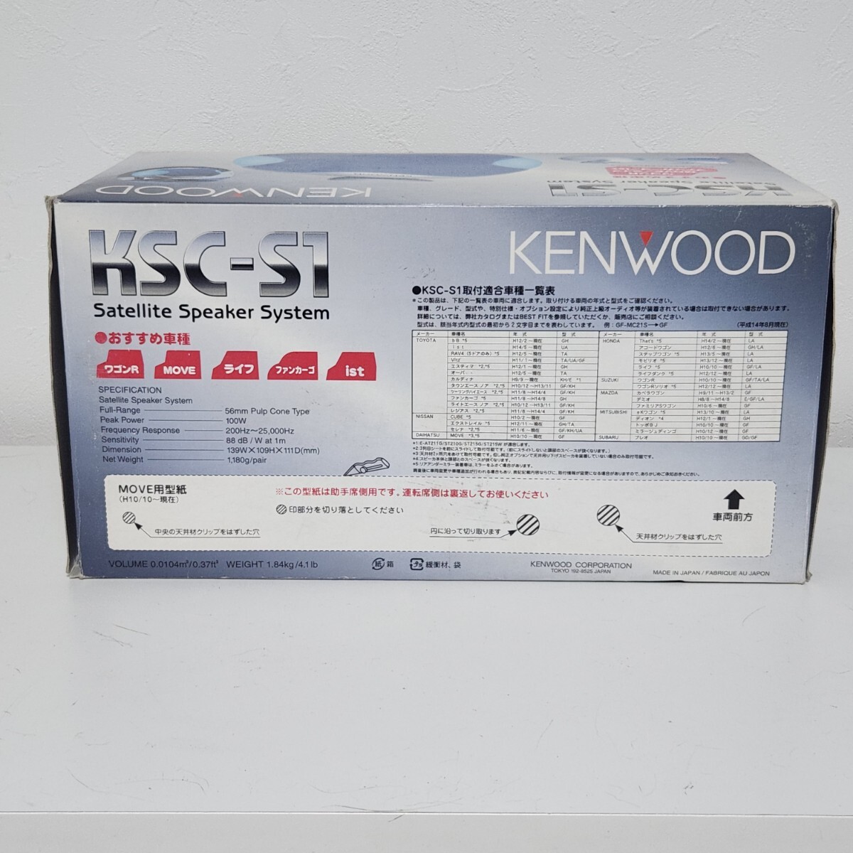 未使用品 KSC-S1 ケンウッド サテライトスピーカー ブルーイルミ 希少！天井吊り下げスピーカー KENWOODの画像5