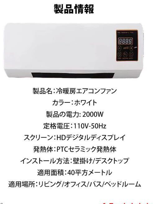 エアコン、冷暖房両用、壁掛け、テーブル置き可能、簡易型エアコン、50HZ用、新品未使用未開封ホワイト _画像5