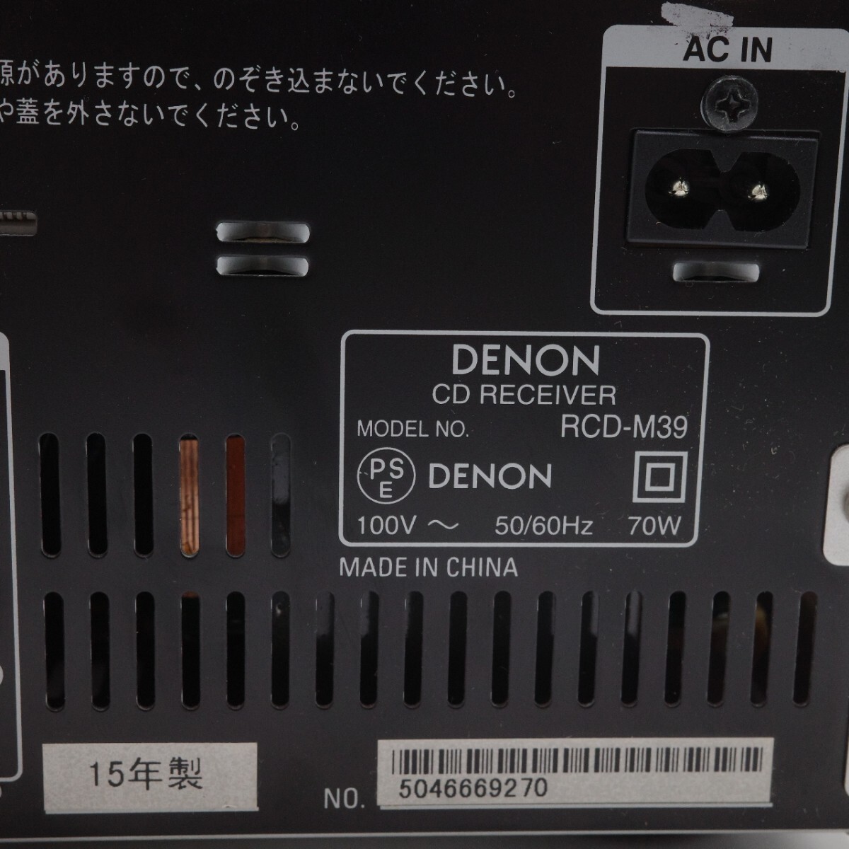 DENON デノン CDレシーバーRCD-M39 シルバー 2015年製 オーディオ機器 動作未確認 本体のみ_画像6