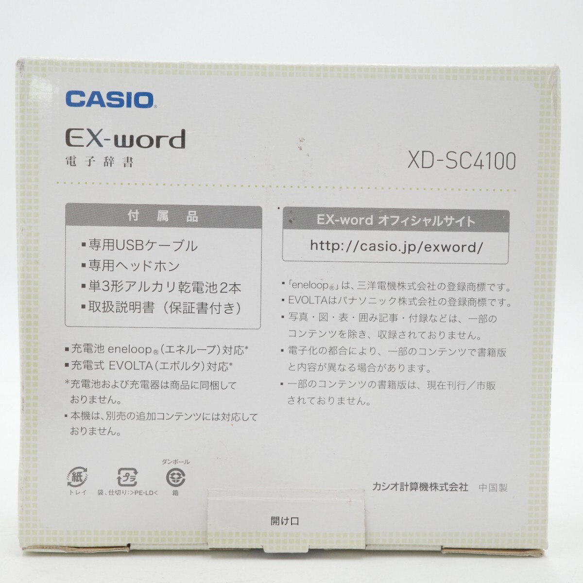 CASIO Casio EX-wordeks word computerized dictionary XD-SC4100 silver operation verification ending 