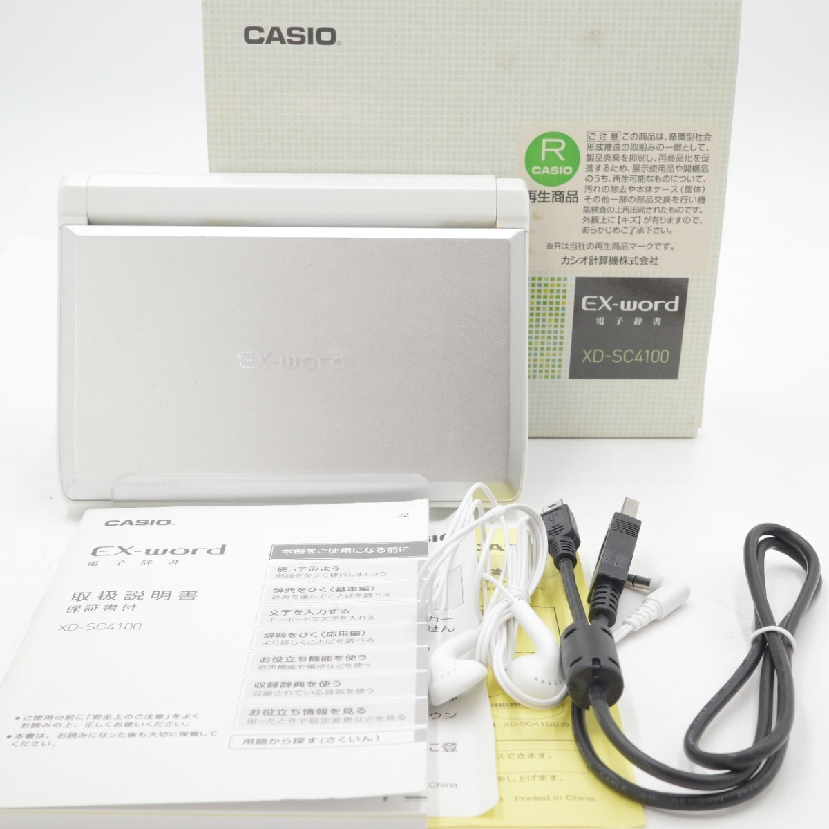 CASIO Casio EX-wordeks word computerized dictionary XD-SC4100 silver operation verification ending 