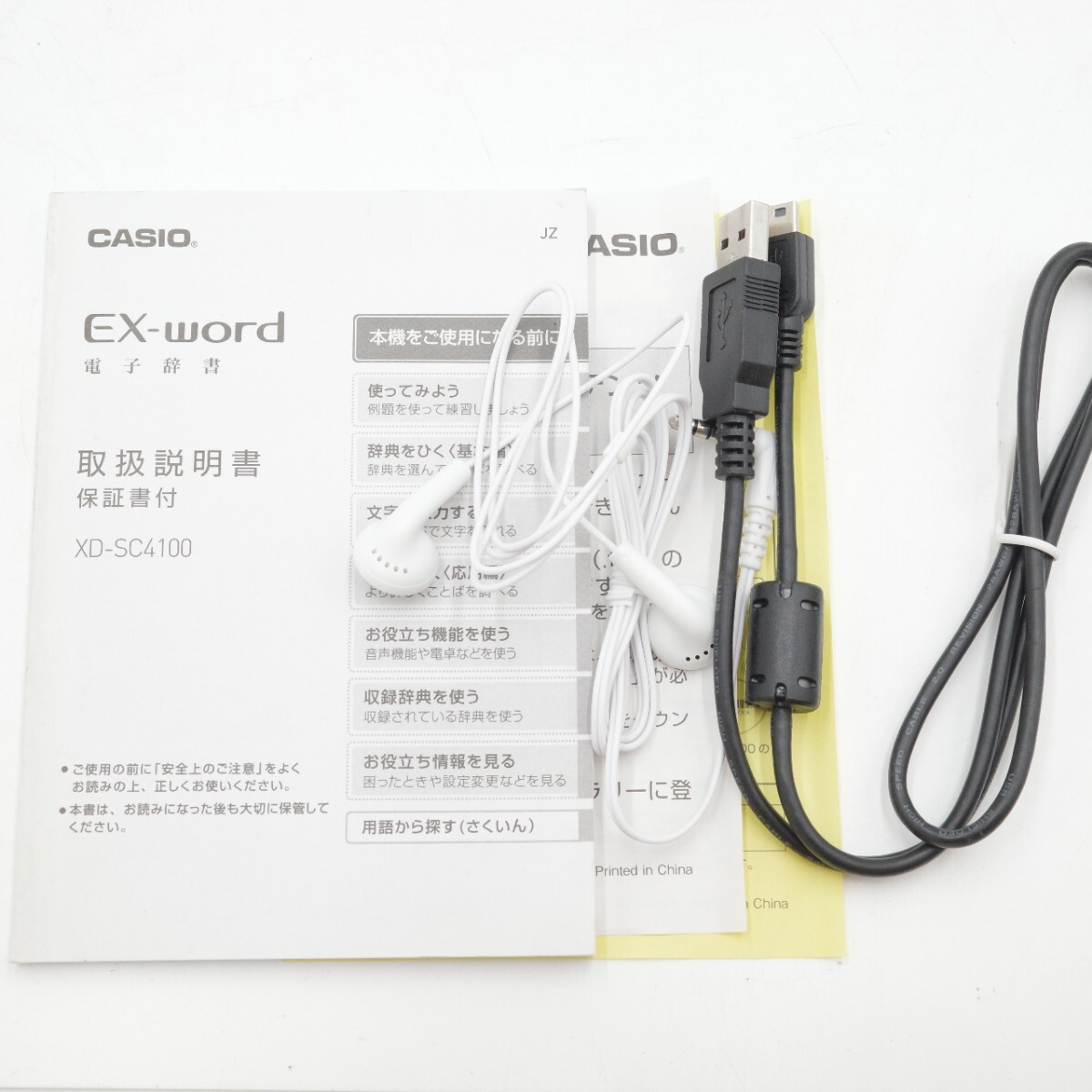 CASIO カシオ EX-word エクスワード 電子辞書 XD-SC4100 シルバー 動作確認済み_画像8