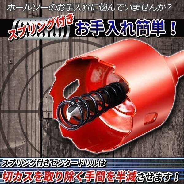 バイメタルホールソー ホルソー 6本 セット 38 45 50 55 65 75mm ドリル 工具 穴あけ ビット ステンレス 金属 用 木工の画像2