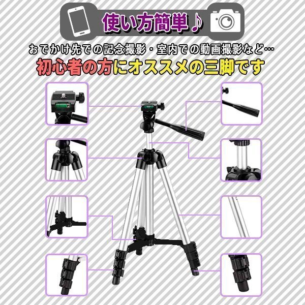 カメラ三脚 スマホ三脚 スマホホルダー付き 入門用 iPhone 動画撮影 一眼レフ ビデオカメラ 軽量 運動会 入学式 初心者向け コンパクトの画像2