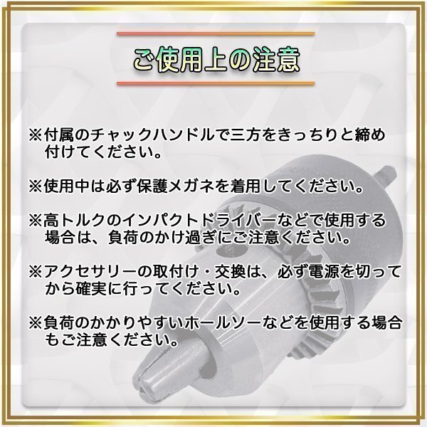 六角軸 ドリルチャック 充電ドリル インパクトドライバー 用 1.5mm ～ 13㎜ チャックハンドル チャックキー セット 穴あけ 研磨 インパクトの画像4