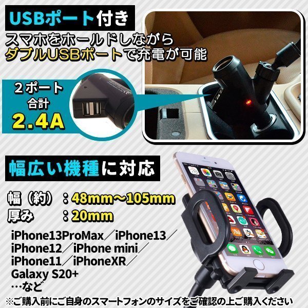 スマホホルダー 手帳型ケース対応 シガーソケット USB 2ポート フレキシブルアーム 車載ホルダー 12v 24v_画像3