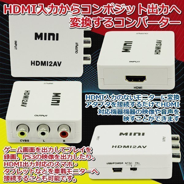 ★HDMI→コンポジットRCA変換アダプタ ダウンコンバーター ダウンスキャン 変換器 変換機_画像2