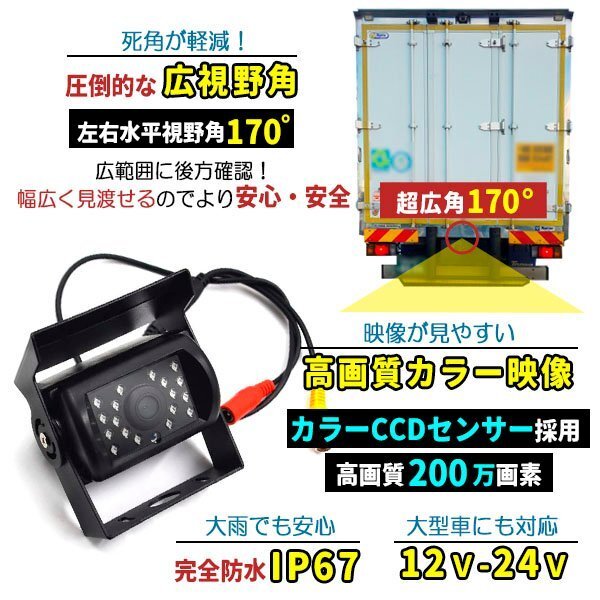 車載 バックカメラ １２Ｖ－２４Ｖトラック用も赤外線暗視１７０度バックカメラ/カメラ角度調整＋ＡＶ延長線２０Ｍトラック用　車用_画像2