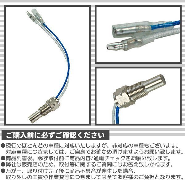 ★オートゲージ 油温 水温計センサー 交換センサー ステッピングモーター 油温計 水温計_画像2